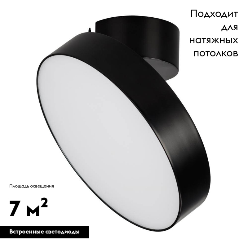 Накладной светильник 026453