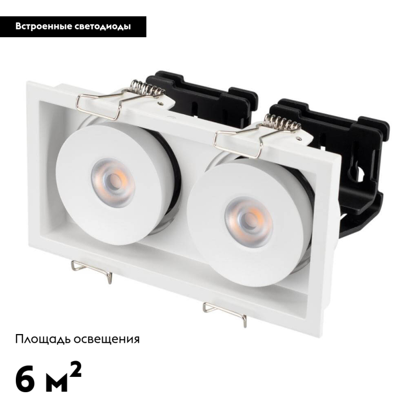 Встраиваемый светильник 026876