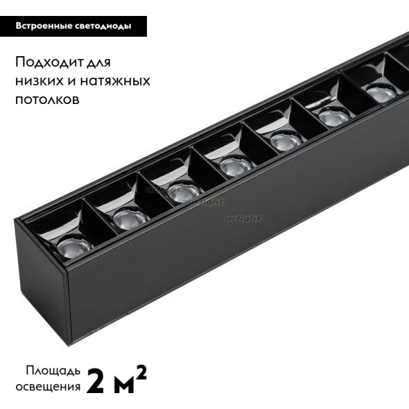 Светильник на шине 026935