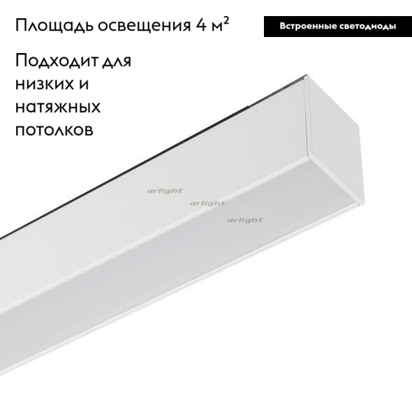 Светильник на шине 026949