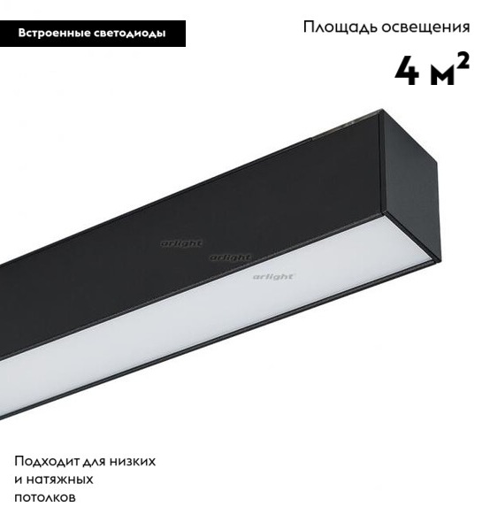 Светильник на шине 026951