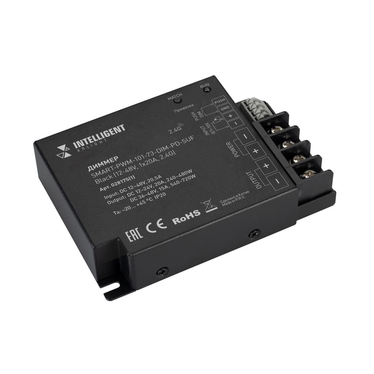 Диммер SMART-PWM-101-73-DIM-PD-SUF Black (12-48V, 1x20A, 2.4G) (IARL, IP20 Металл) 028175(1)