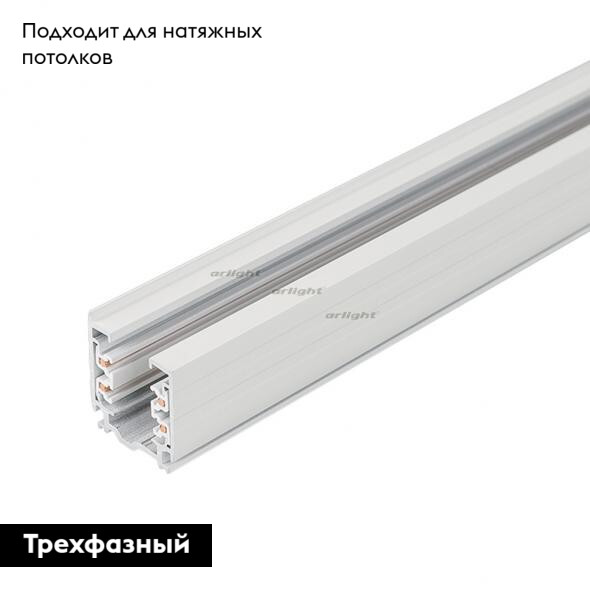 Шинопровод LGD-D3P-2000 White-M 028368