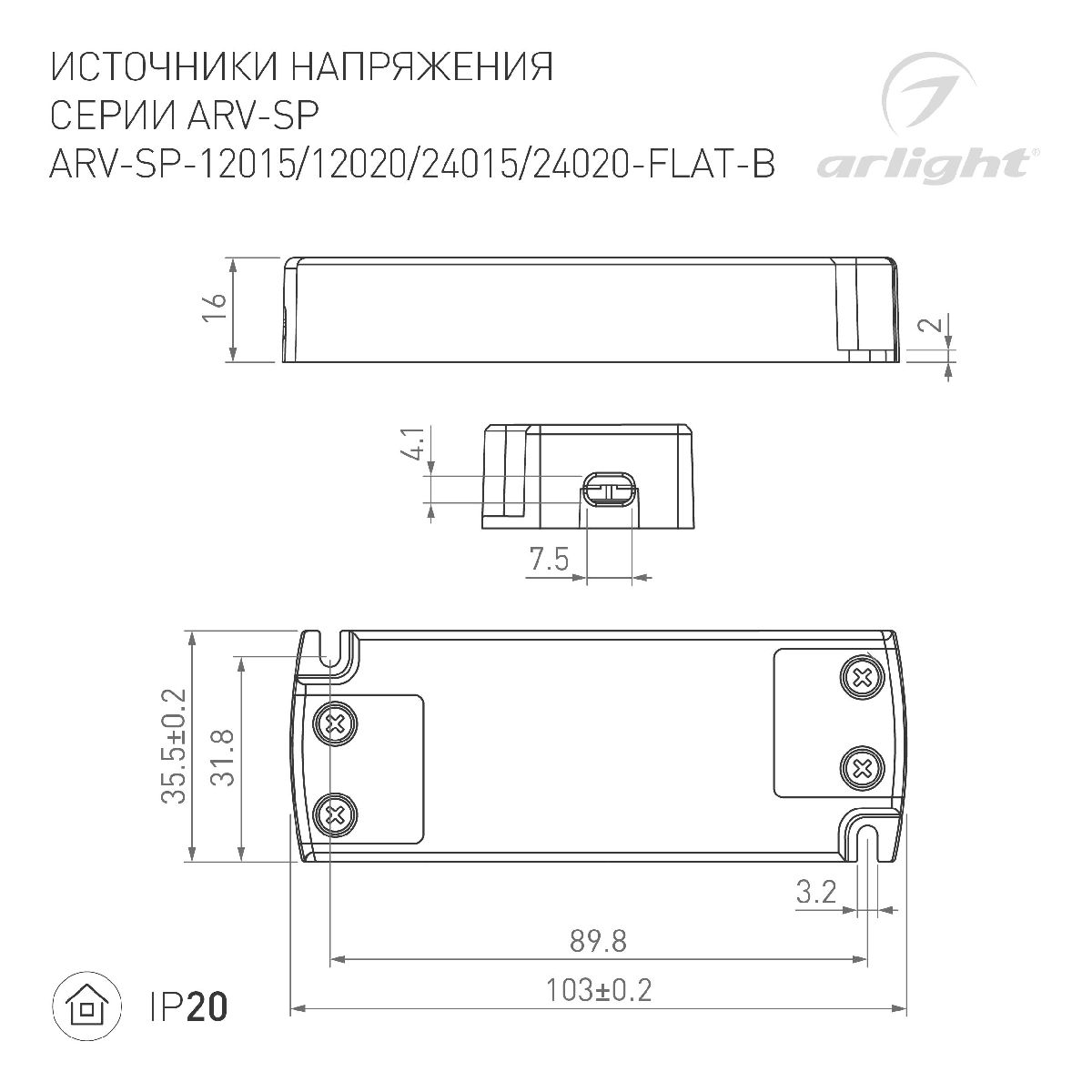 Блок питания ARV-SP-12015-FLAT-B (12V, 1.25A, 15W) 029276(1)