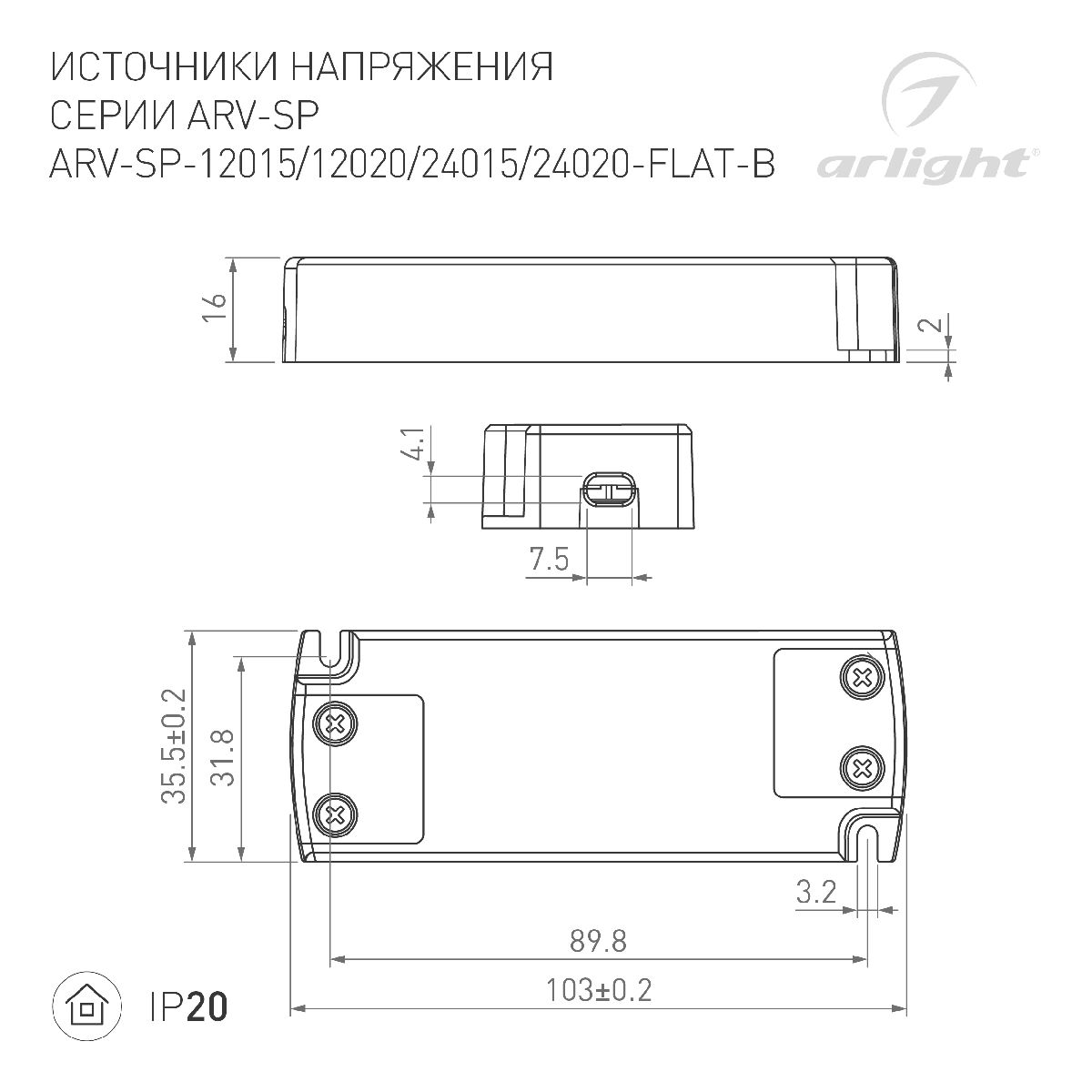 Блок питания ARV-SP-24020-FLAT-B (24V, 0.83A, 20W) 029375(1)