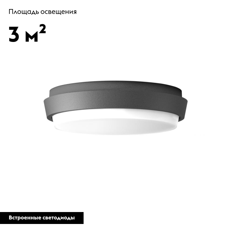 Уличный светодиодный светильник LGD-Giro-R175-10W Warm3000 029948