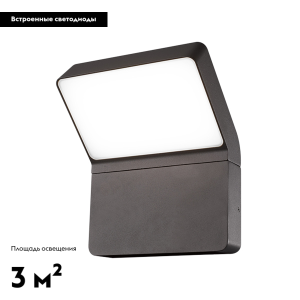 Настенный светильник Lgd-ecran 029989