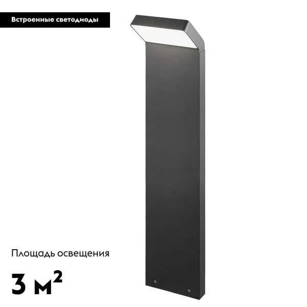 Садовый светильник Lgd-ecran-boll 029992