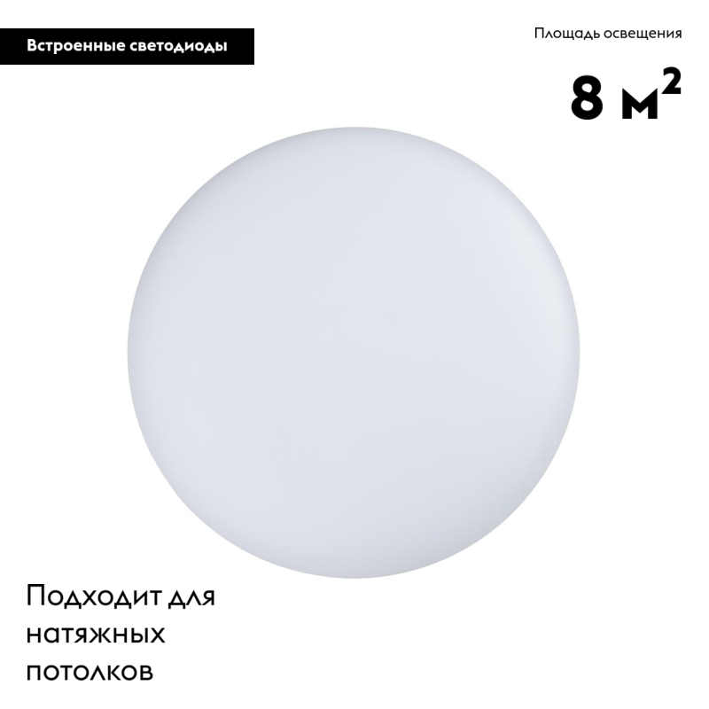 Потолочный светильник Frisbee 030163