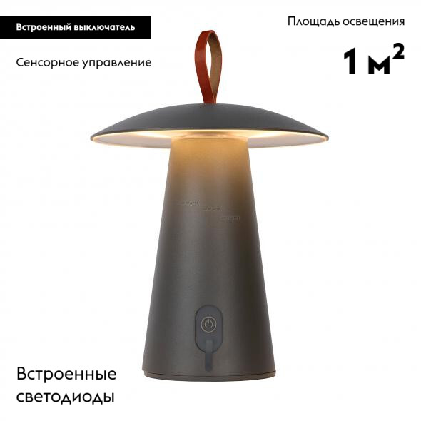 Уличный светодиодный светильник SP-Patio-Tab-2W Warm3000 031628