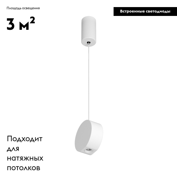 Подвесной светильник Elementa 032769