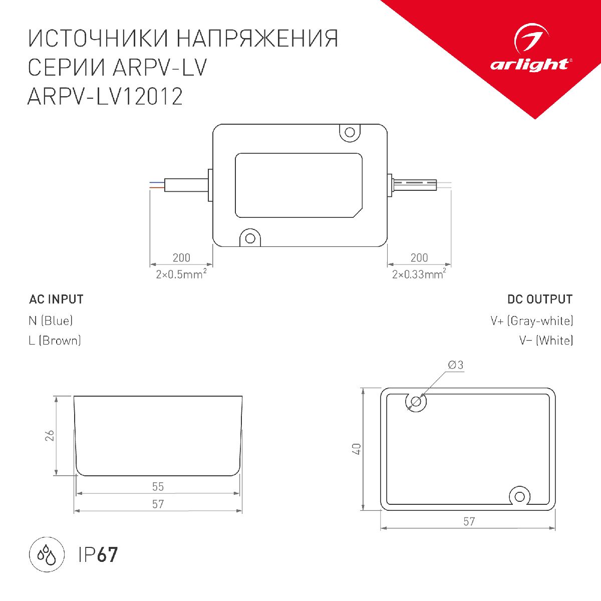 Блок питания ARPV-SP-12012 (12V, 1A, 12W) 033326