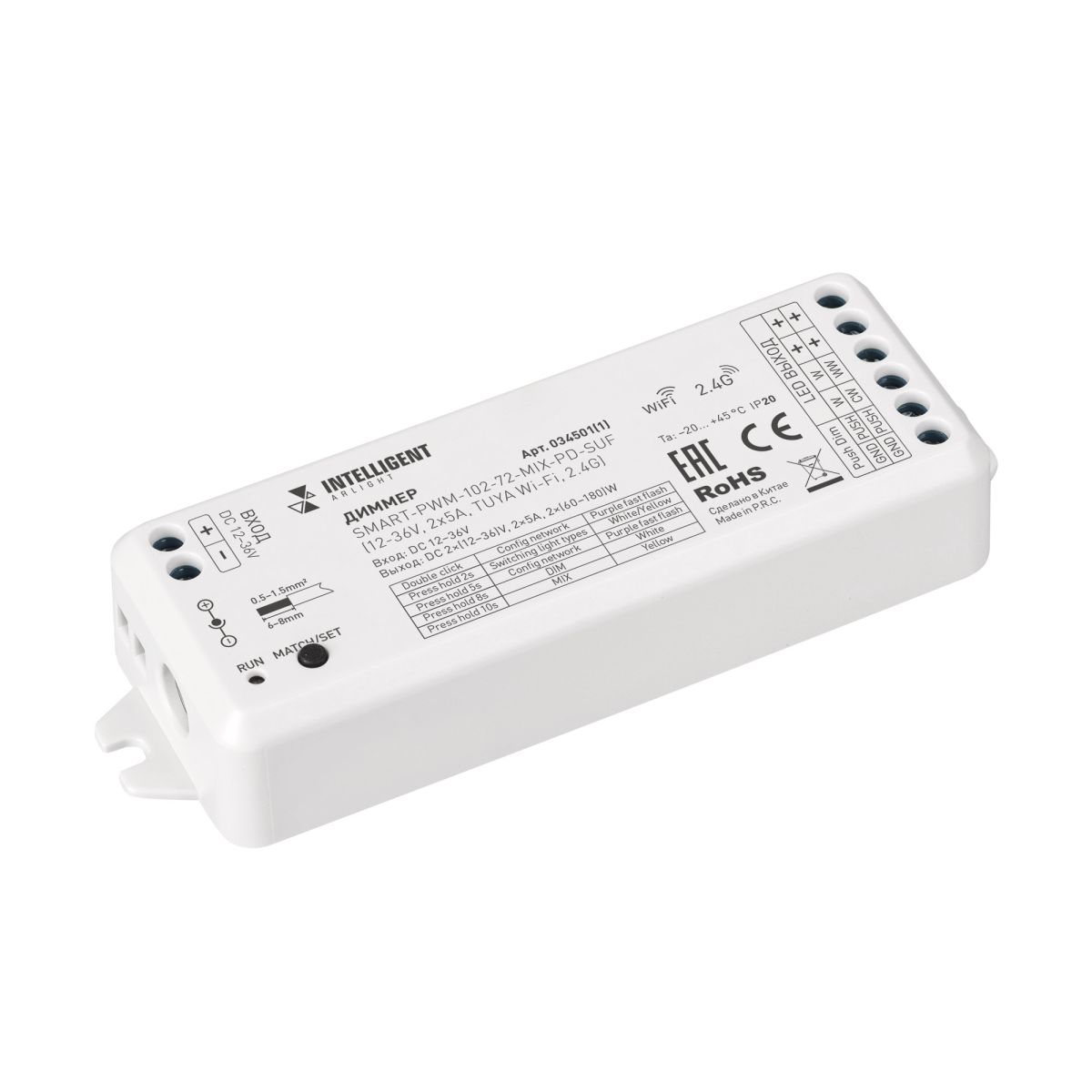 Диммер SMART-PWM-102-72-MIX-PD-SUF (12-36V, 2x5A, TUYA Wi-Fi, 2.4G) (IARL, IP20 Пластик) 034501(1)