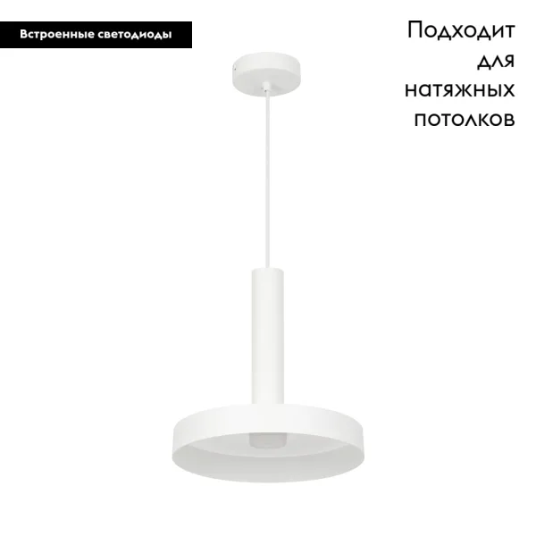 Подвесной светильник SP-Eric-R250-8W Warm3000 035924