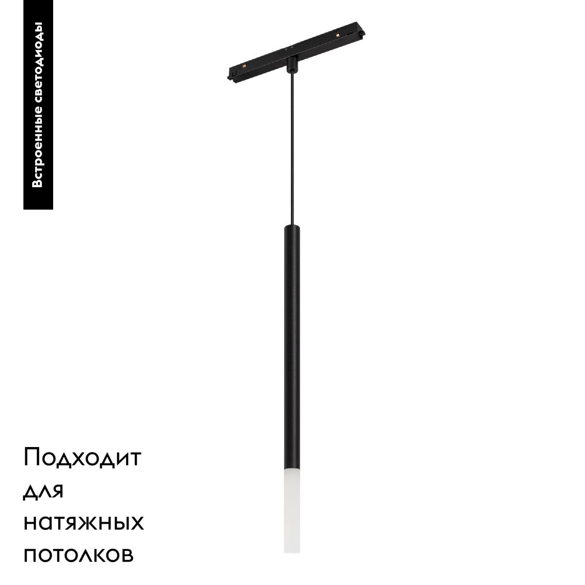Трековый магнитный светильник MAG-ORIENT-STICK-HANG-R20-3W Day4000 (BK, 180 deg, 48V) 036541(1)