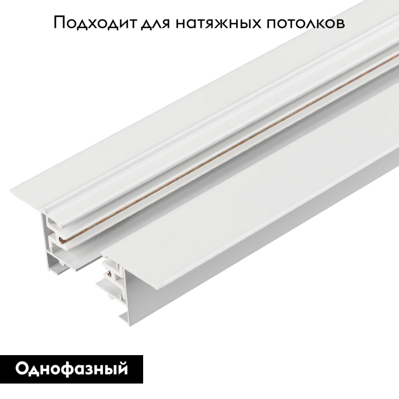 Трек LGD-2TR-TRACK-F-2000-WH-M (C) 038671