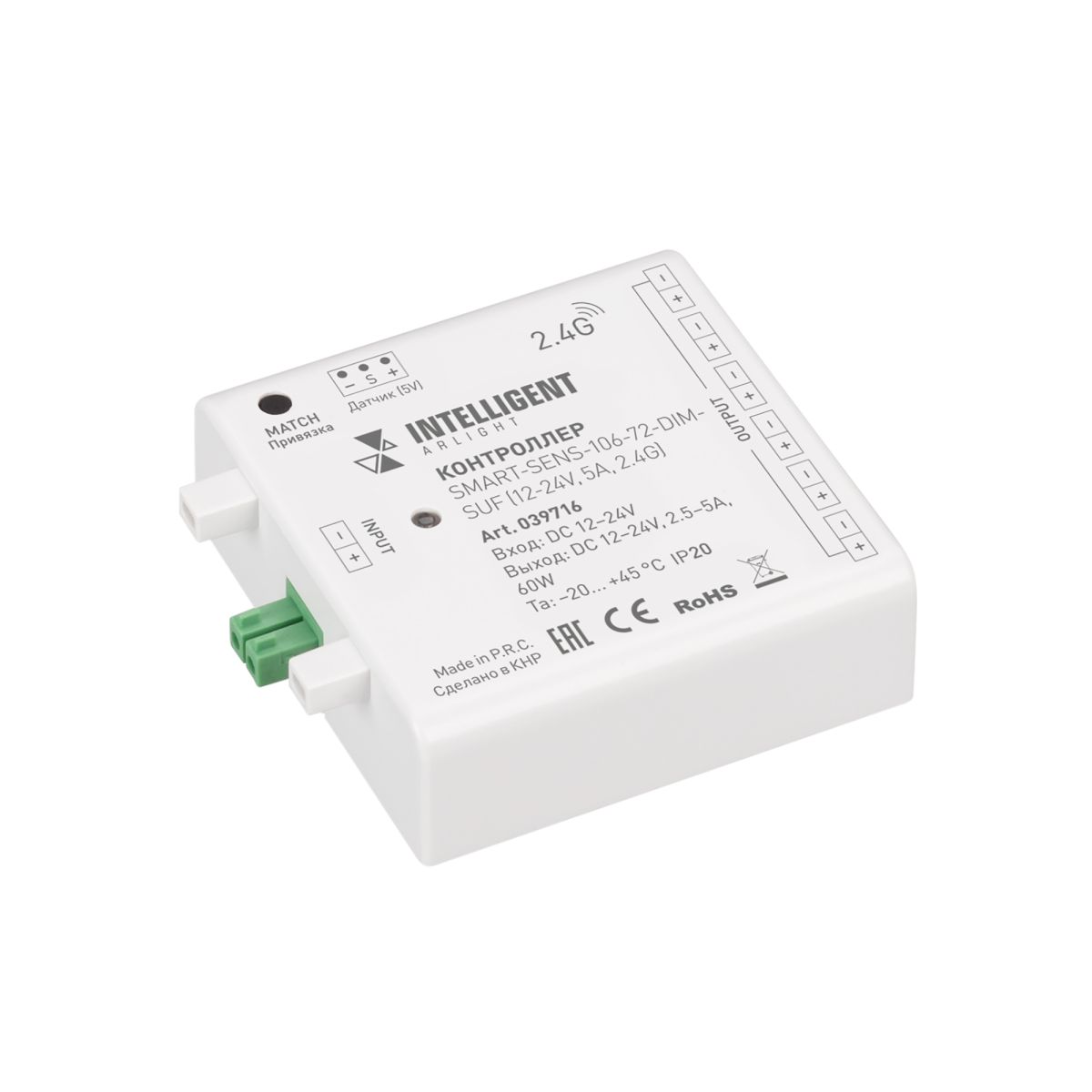 Контроллер SMART-SENS-106-72-DIM-SUF (12-24V, 5A, 2.4G) (IARL, IP20 Пластик) 039716