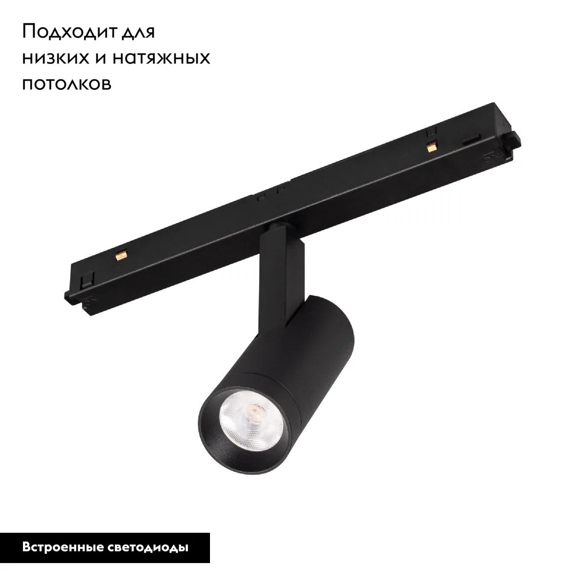 Трековый магнитный светильник MAG-ORIENT-SPOT-R35-6W Day4000-MIX (BK, 24 deg, 48V, DALI) 041880
