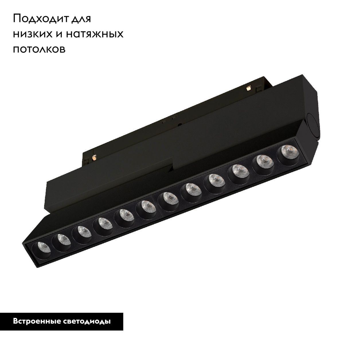 Трековый магнитный светильник MAG-ORIENT-DOTS-FOLD-S230-12W Warm3000 (BK, 30 deg, 48V, DALI) 041905