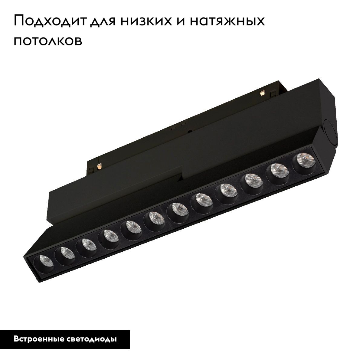 Трековый магнитный светильник MAG-ORIENT-DOTS-FOLD-S230-12W Warm3000 (BK, 30 deg, 48V) 042014