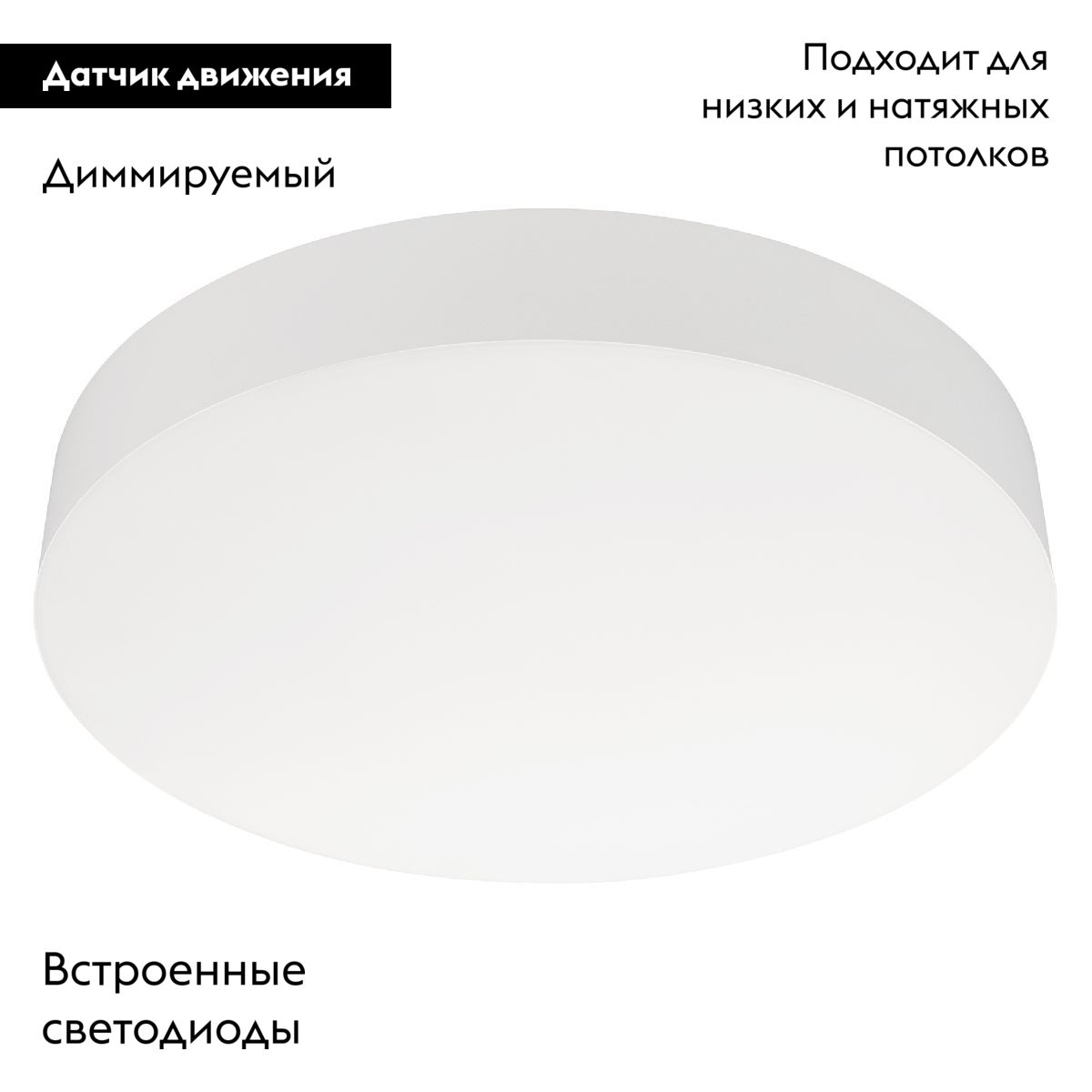 Потолочный светильник SP-FLOWER-R280-15W Day4000-MIX (WH, 110 deg, 230V, MOTION) 042573