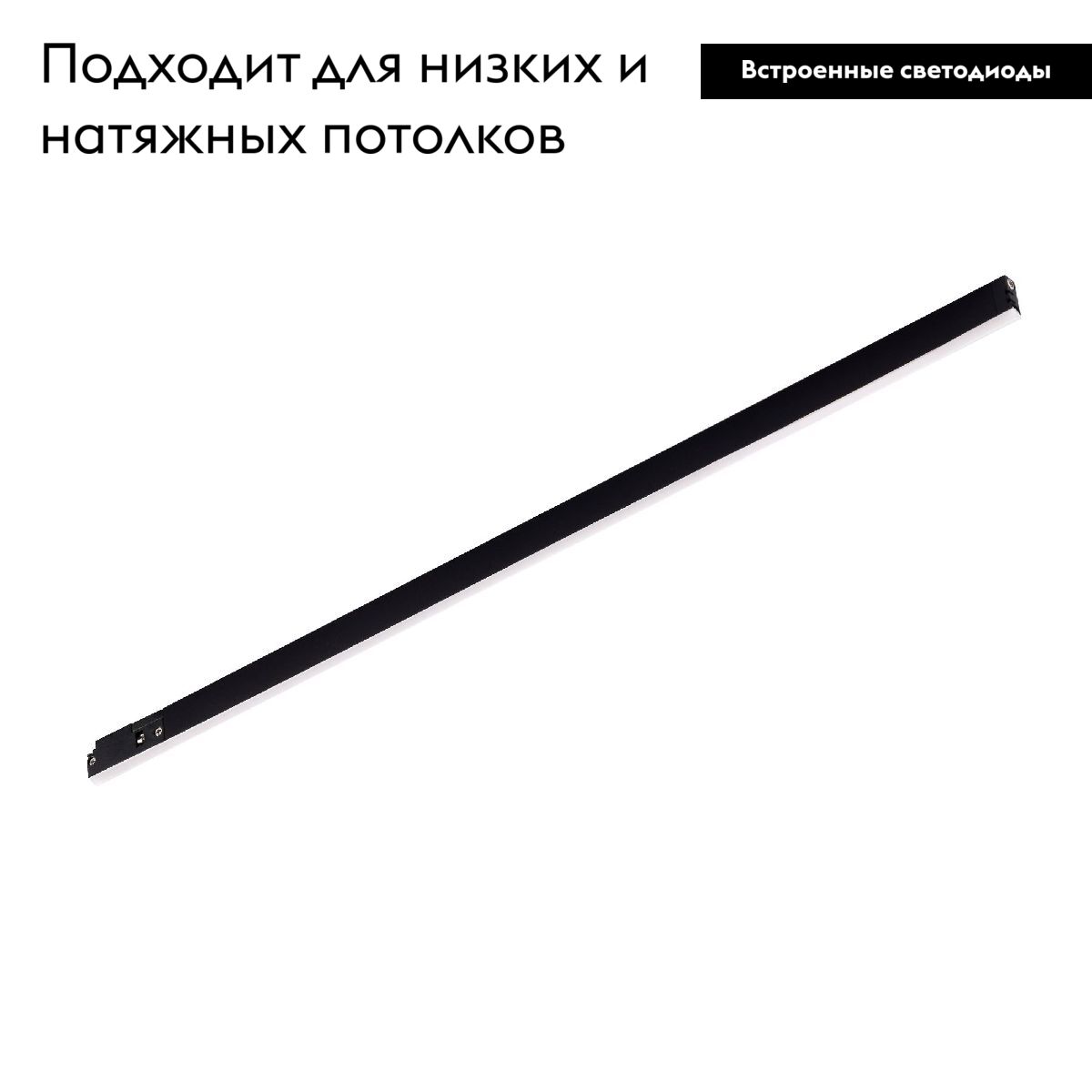 Трековый магнитный светильник MAG-MICROCOSM-STRIP-L300-5W Warm3000 (BK, 100 deg, 24V) 043265