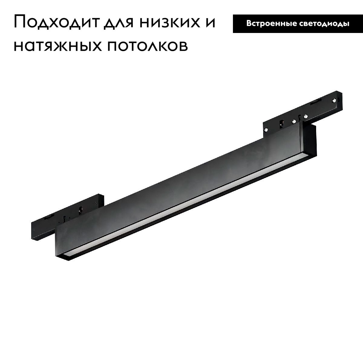 Трековый магнитный светильник MAG-MICROCOSM-FLAT-L600-16W Warm3000 (BK, 100 deg, 24V) 043273