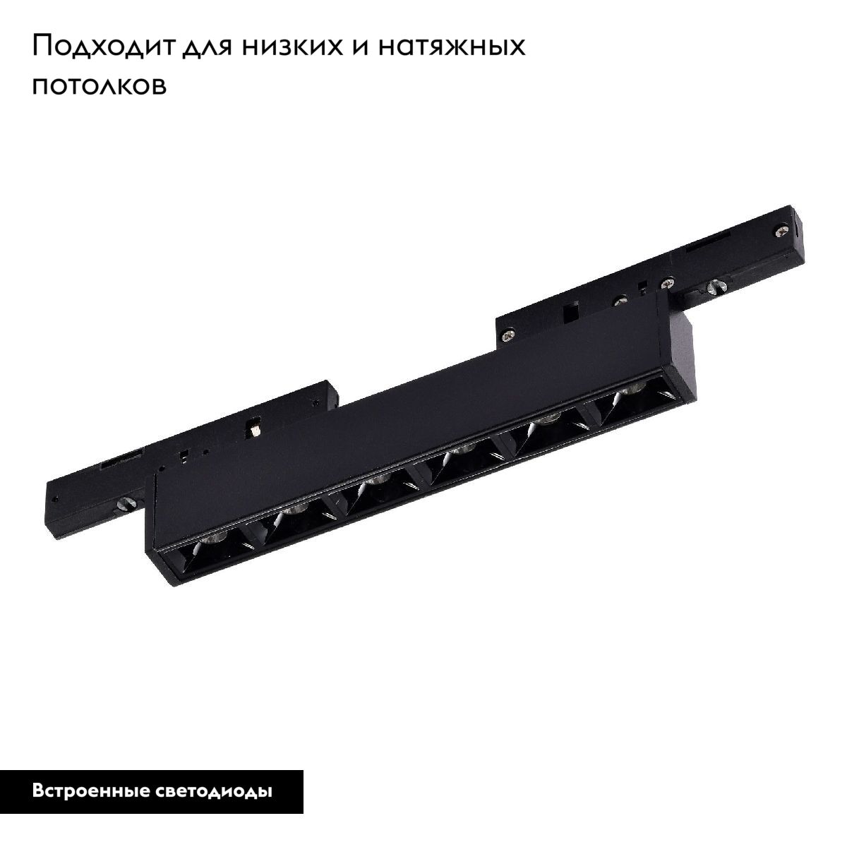 Трековый магнитный светильник MAG-MICROCOSM-LASER-L300-15W Warm3000 (BK, 30 deg, 24V) 043275