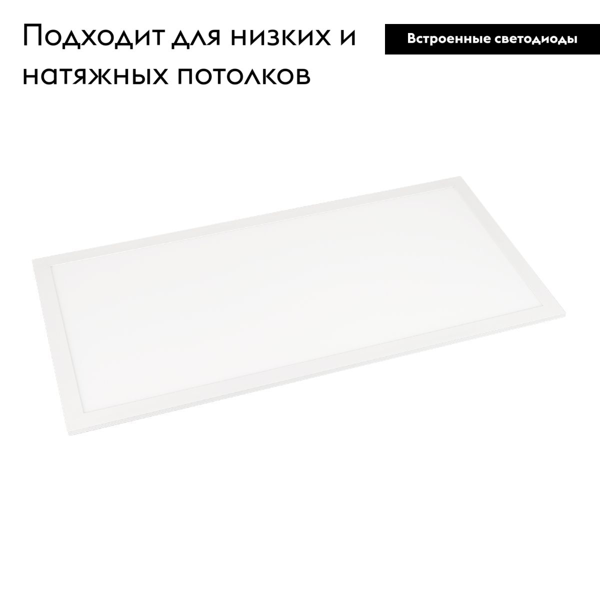 Светодиодная панель DL-INTENSO-S300x600-28W Day4000 (WH, 120 deg, CRI90, 230V) 043553