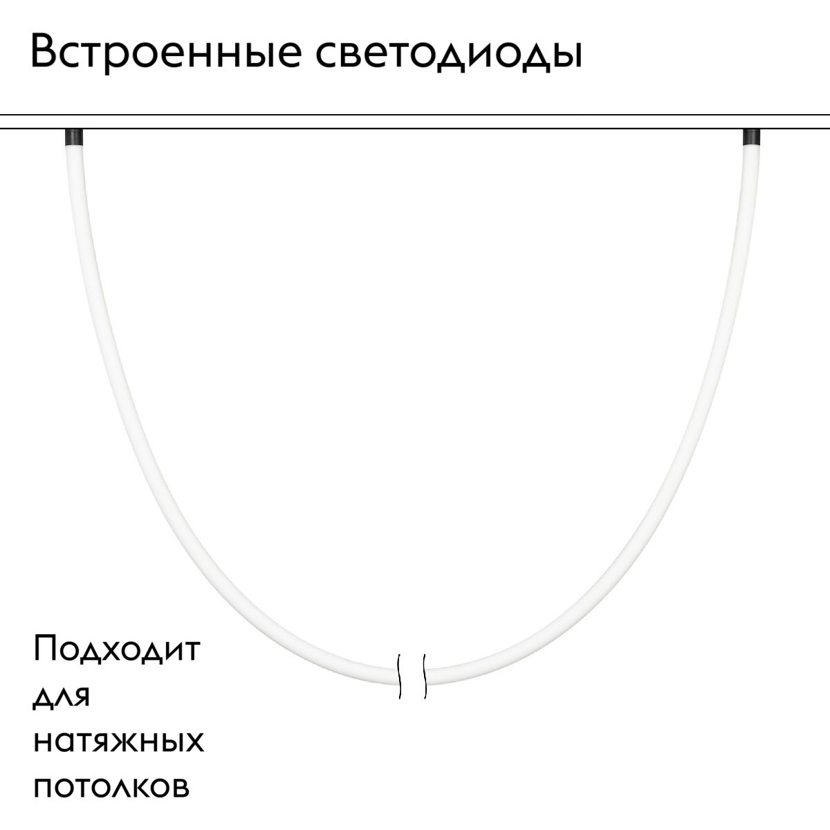 Трековый магнитный светильник MAG-ORIENT-TUBE-ELASTIC-R25-L5000-70W Day4000 (BK, 360 deg, 48V, DALI) 044340