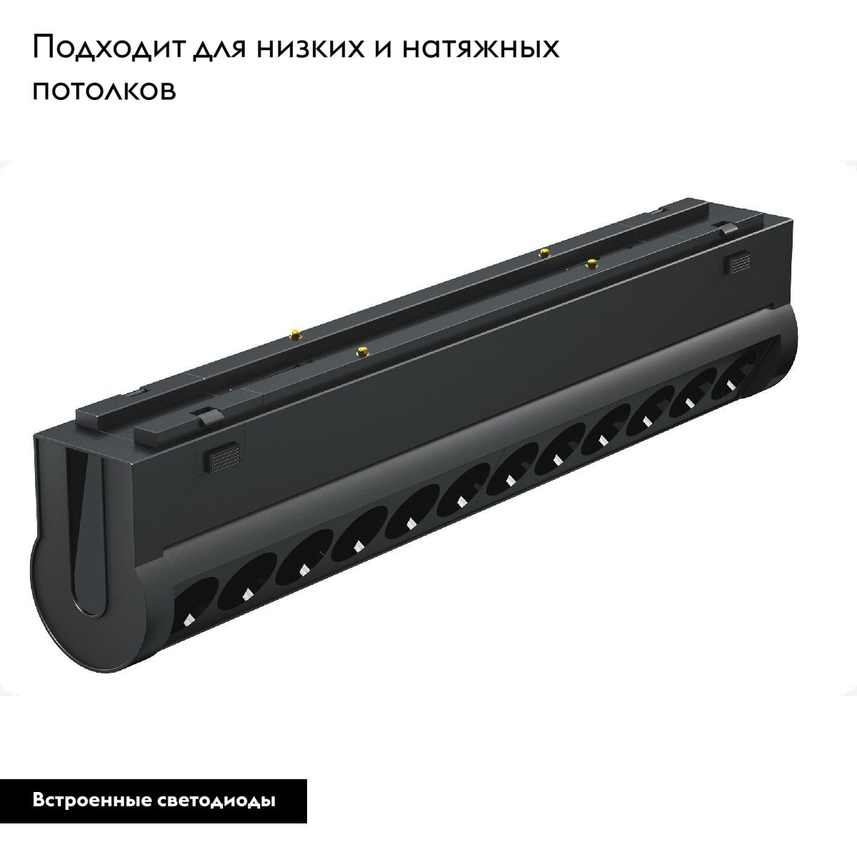 Трековый магнитный светильник MAG-VIBE-LASER-TURN-L209-12W Day4000 (BK, 24 deg, 48V) 044426