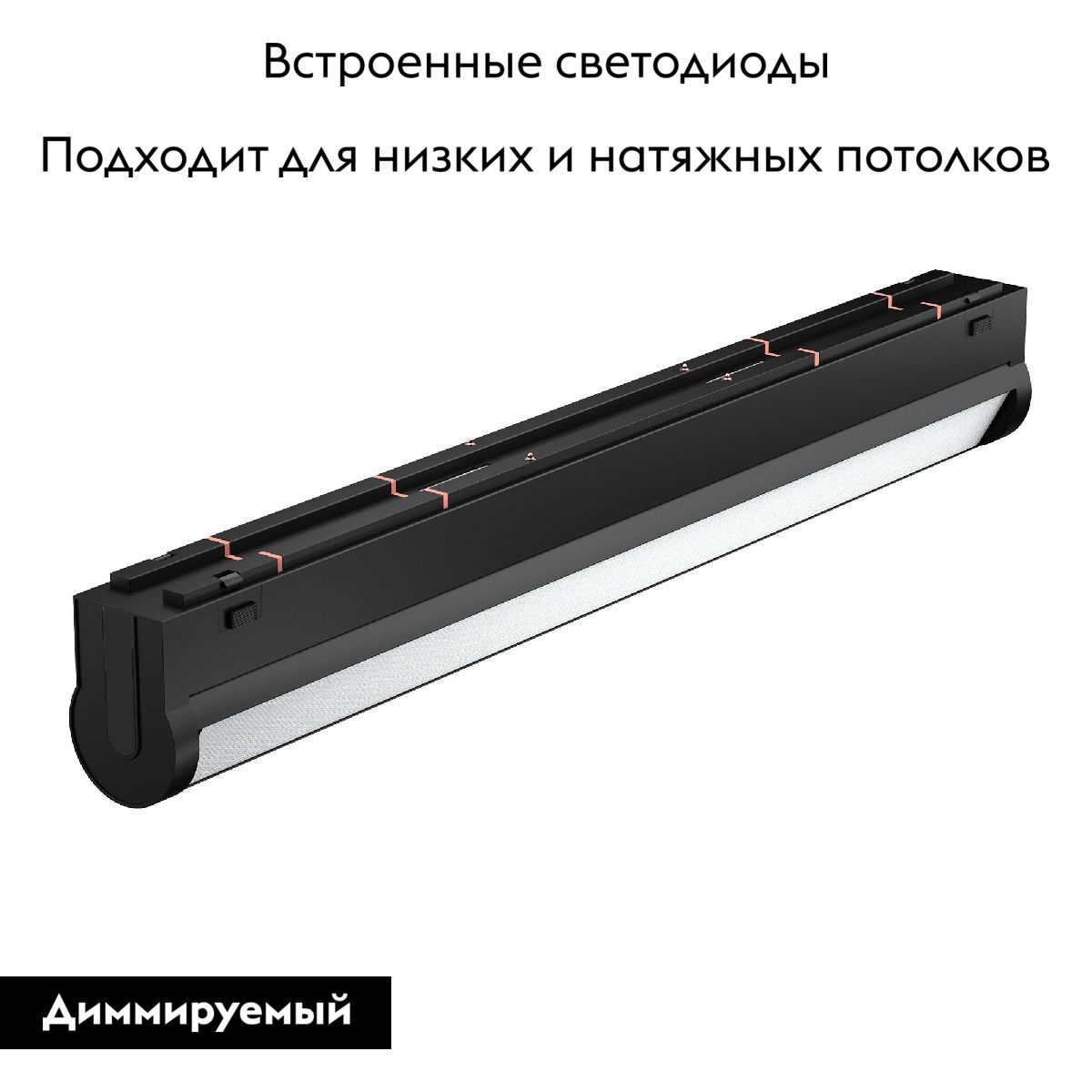 Трековый магнитный светильник MAG-VIBE-FLAT-TURN-L305-12W Day4000-MIX (BK, 110 deg, 48V, DALI) 044441