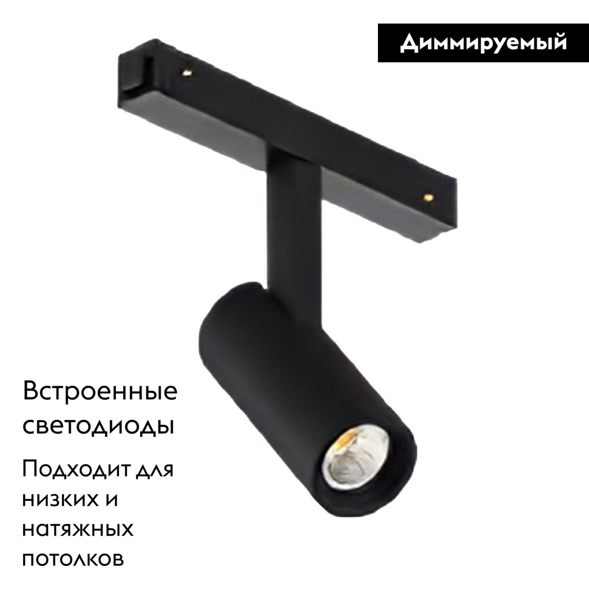 Трековый магнитный светильник MAG-VIBE-SPOT-R35-8W Day4000-MIX (BK, 24 deg, 48V, DALI) 044460