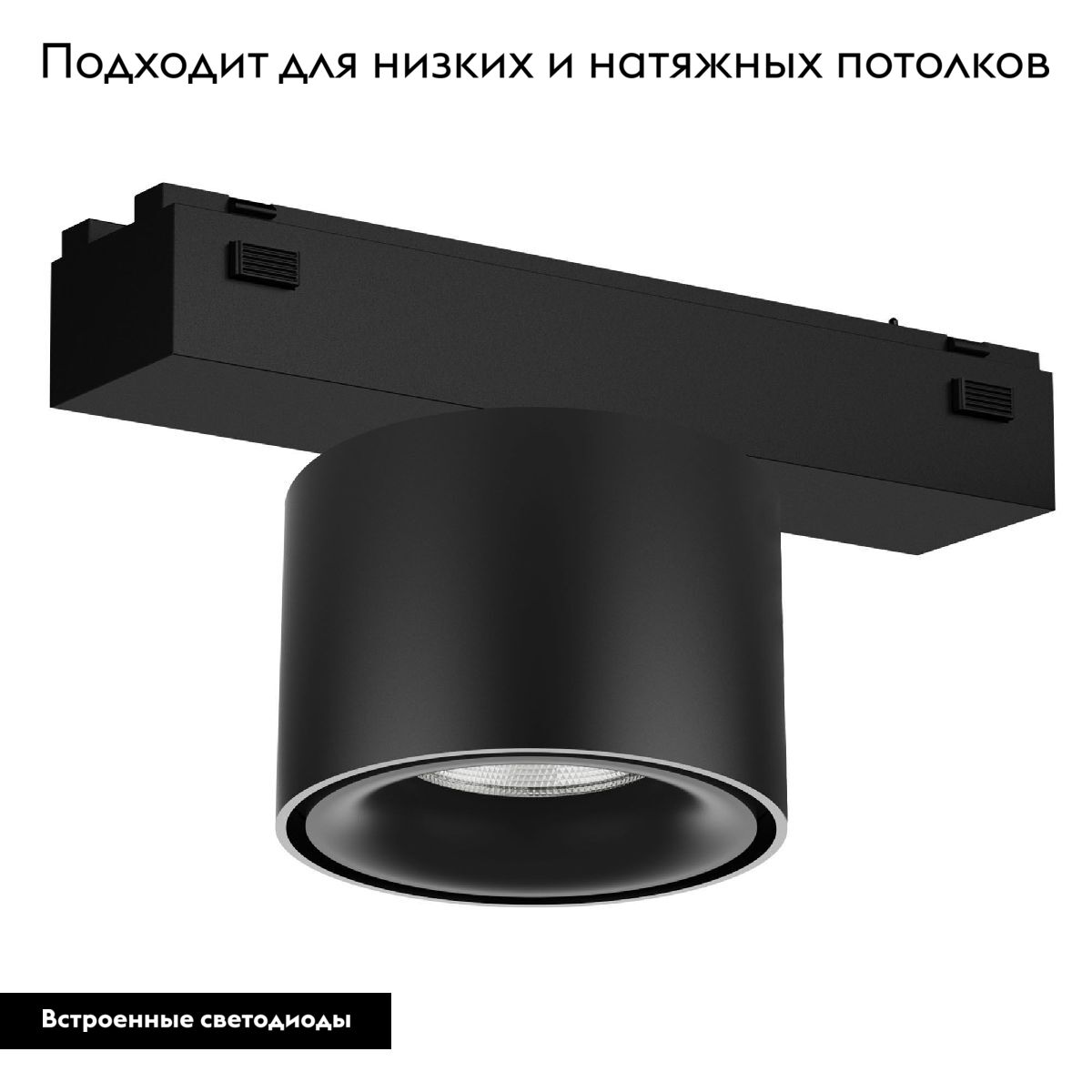 Трековый магнитный светильник MAG-VIBE-POINT-R75-10W Warm3000 (BK, 24 deg, 48V) 044465