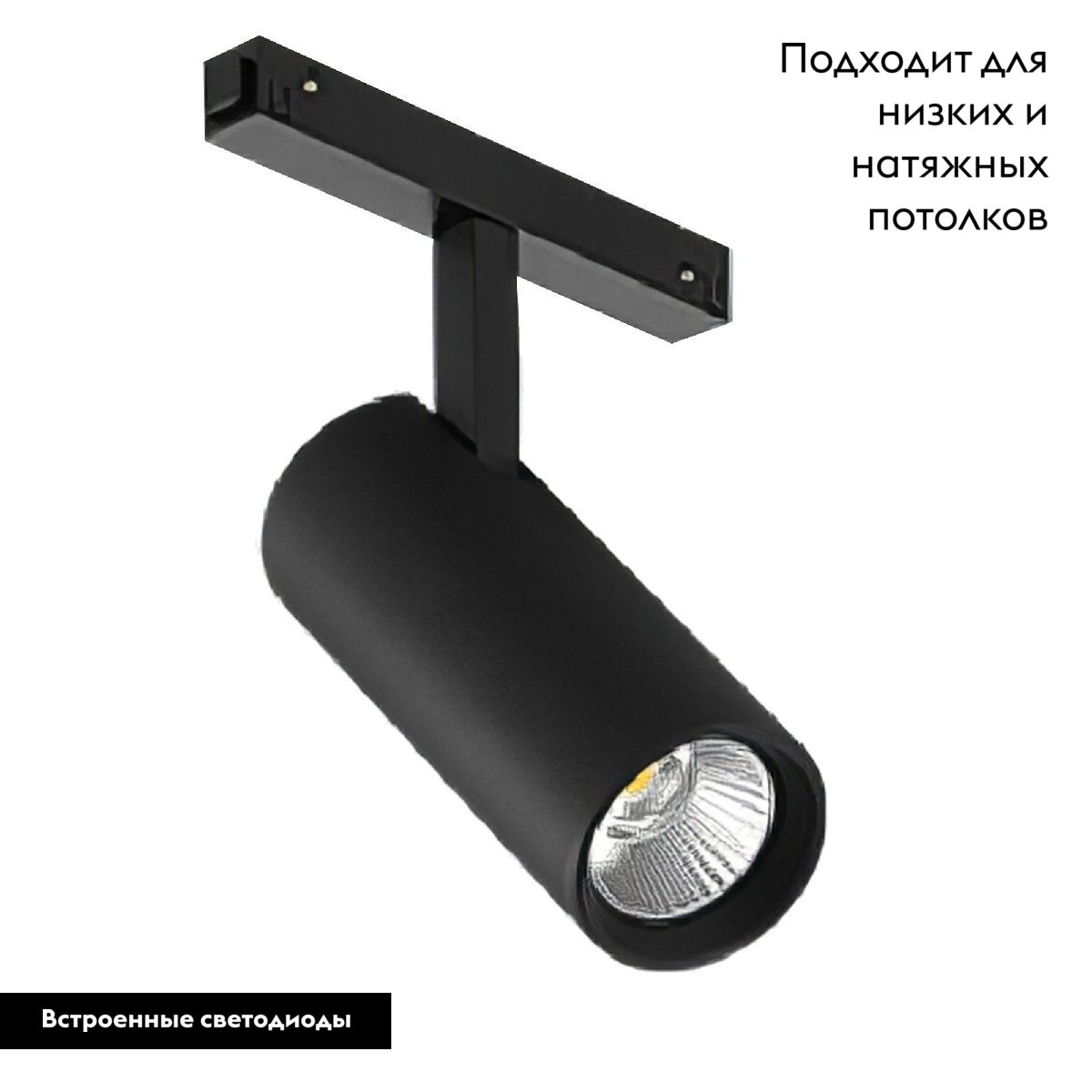 Трековый магнитный светильник MAG-VIBE-SPOT-R55-18W Day4000 (BK, 24 deg, 48V) 044477