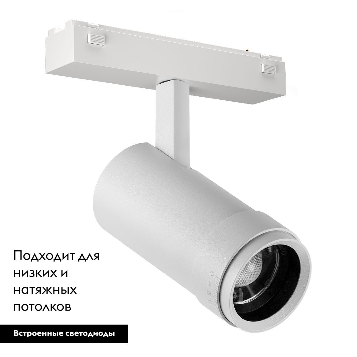 Трековый магнитный светильник MAG-VIBE-SPOT-ZOOM-R47-10W Warm3000 (WH, 20-55 deg, 48V) 044484