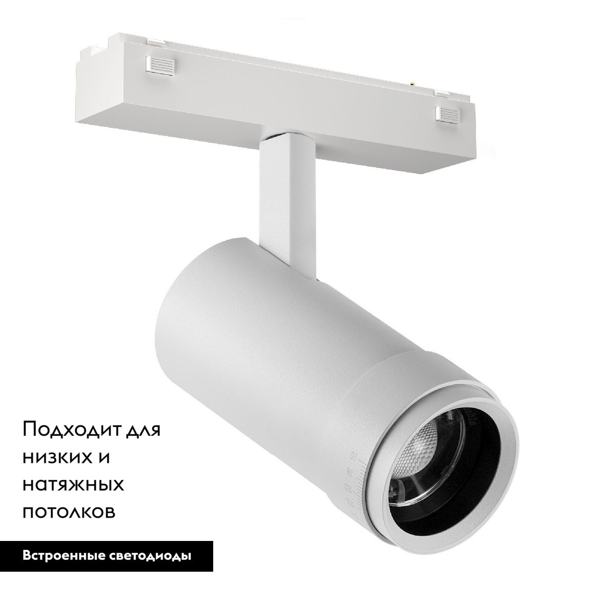Трековый магнитный светильник MAG-VIBE-SPOT-ZOOM-R47-10W Day4000 (WH, 20-55 deg, 48V) 044486