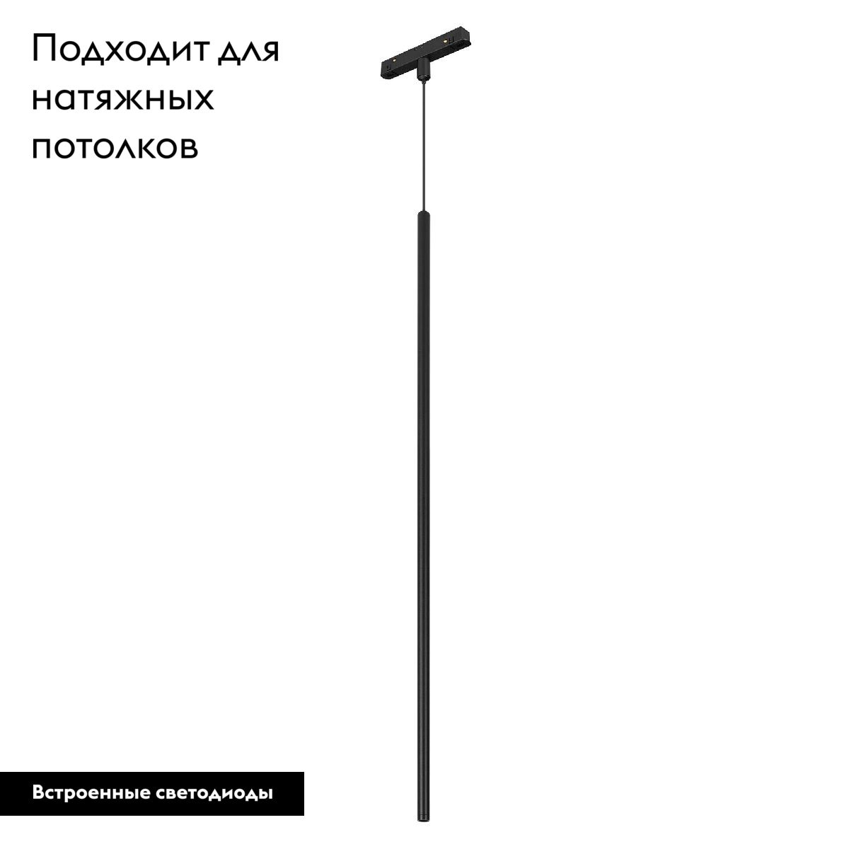 Трековый магнитный светильник MAG-ORIENT-SPOT-HANG-L600-R12-2W Day4000 (BK, 20 deg, 48V) 044501