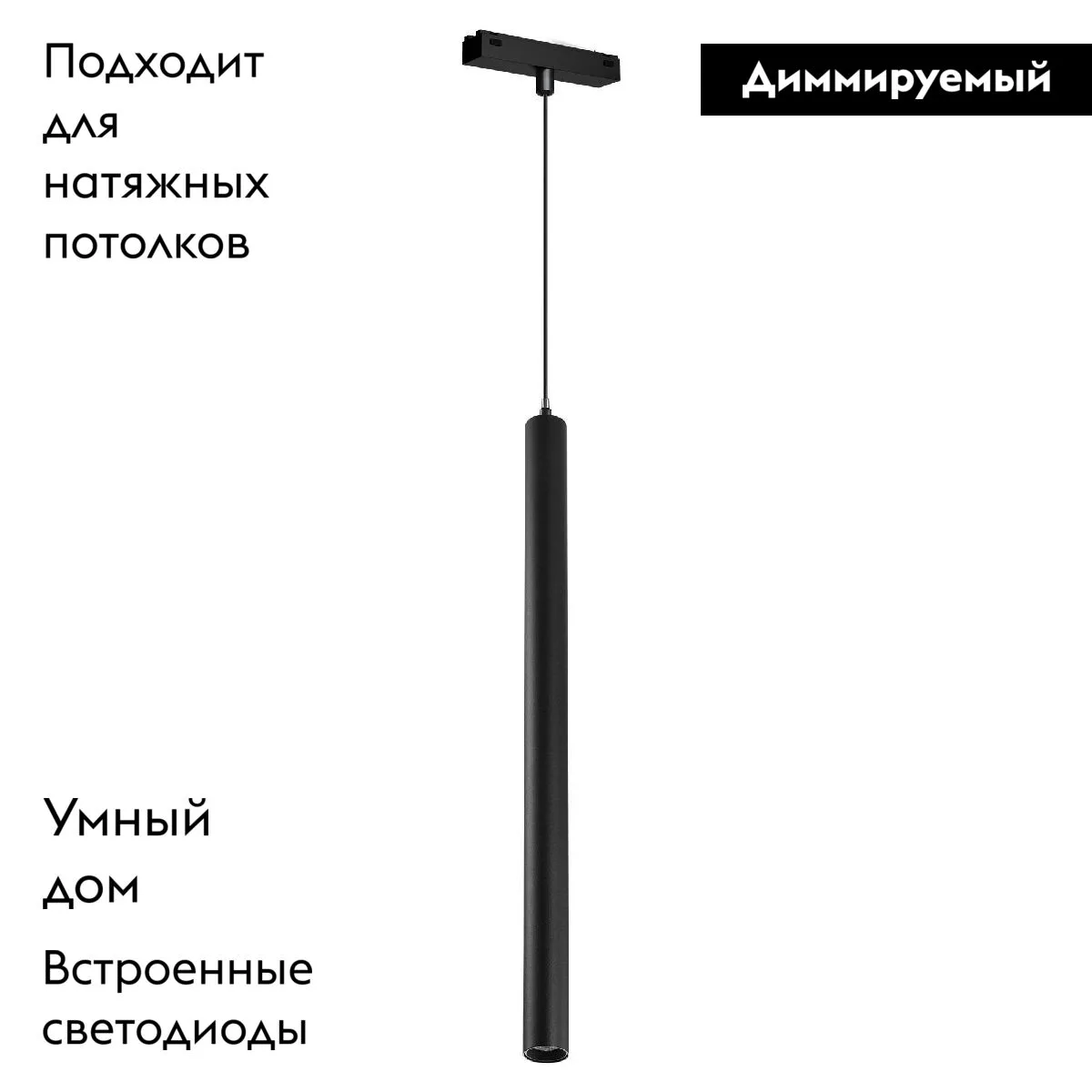 Трековый магнитный светильник MAG-VIBE-SPOT-HANG-R35-10W Day4000-MIX (BK, 24 deg, 48V, TUYA) 044817