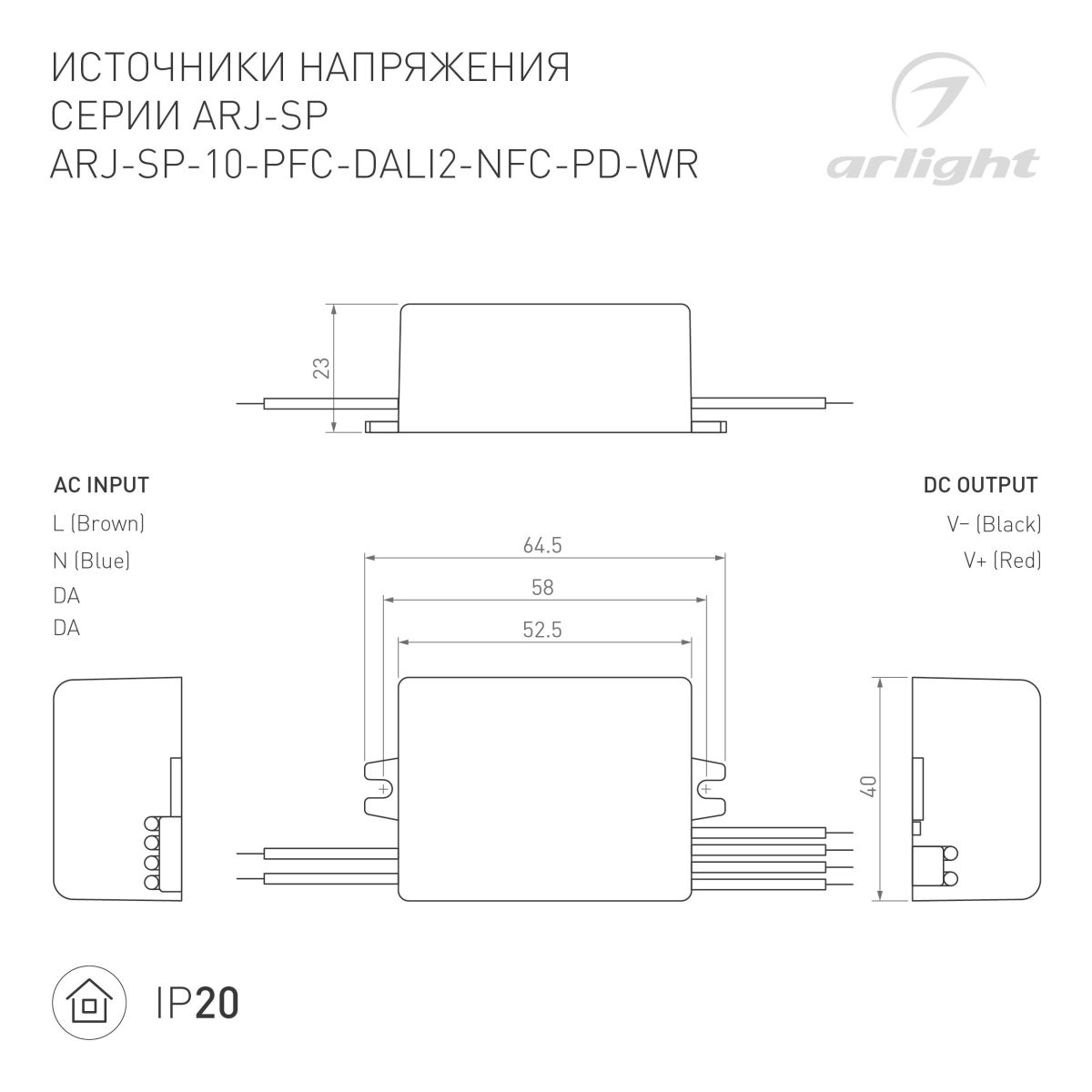 Блок питания ARJ-SP-10-PFC-DALI2-NFC-PD-WR (10W, 3-45V, 0.15-0.5A) 044926