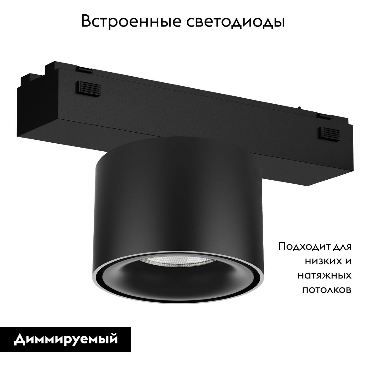 Трековый магнитный светильник MAG-VIBE-POINT-R75-10W Day4000-MIX (BK, 24 deg, 48V, DALI) 045000