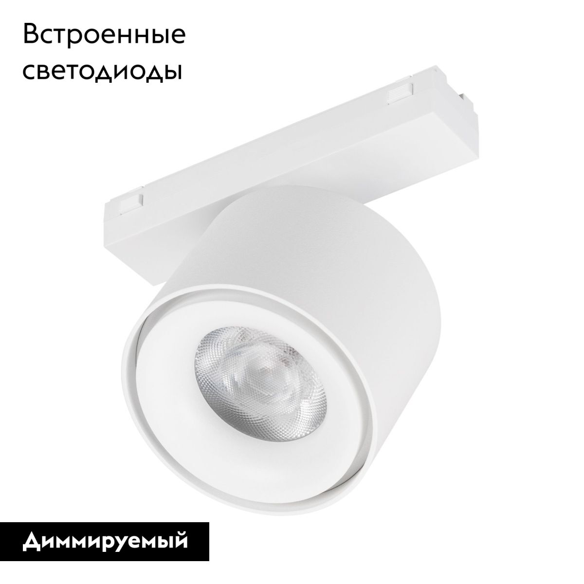 Трековый магнитный светильник MAG-VIBE-POINT-R75-10W Day4000-MIX 045001