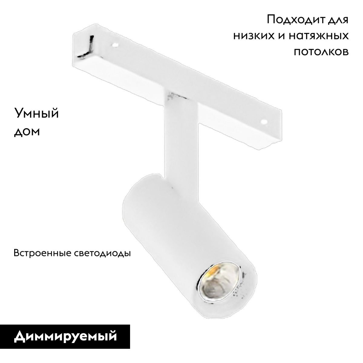 Трековый магнитный светильник MAG-VIBE-SPOT-R35-8W Day4000-MIX (WH, 24 deg, 48V, TUYA Zigbee) 045004