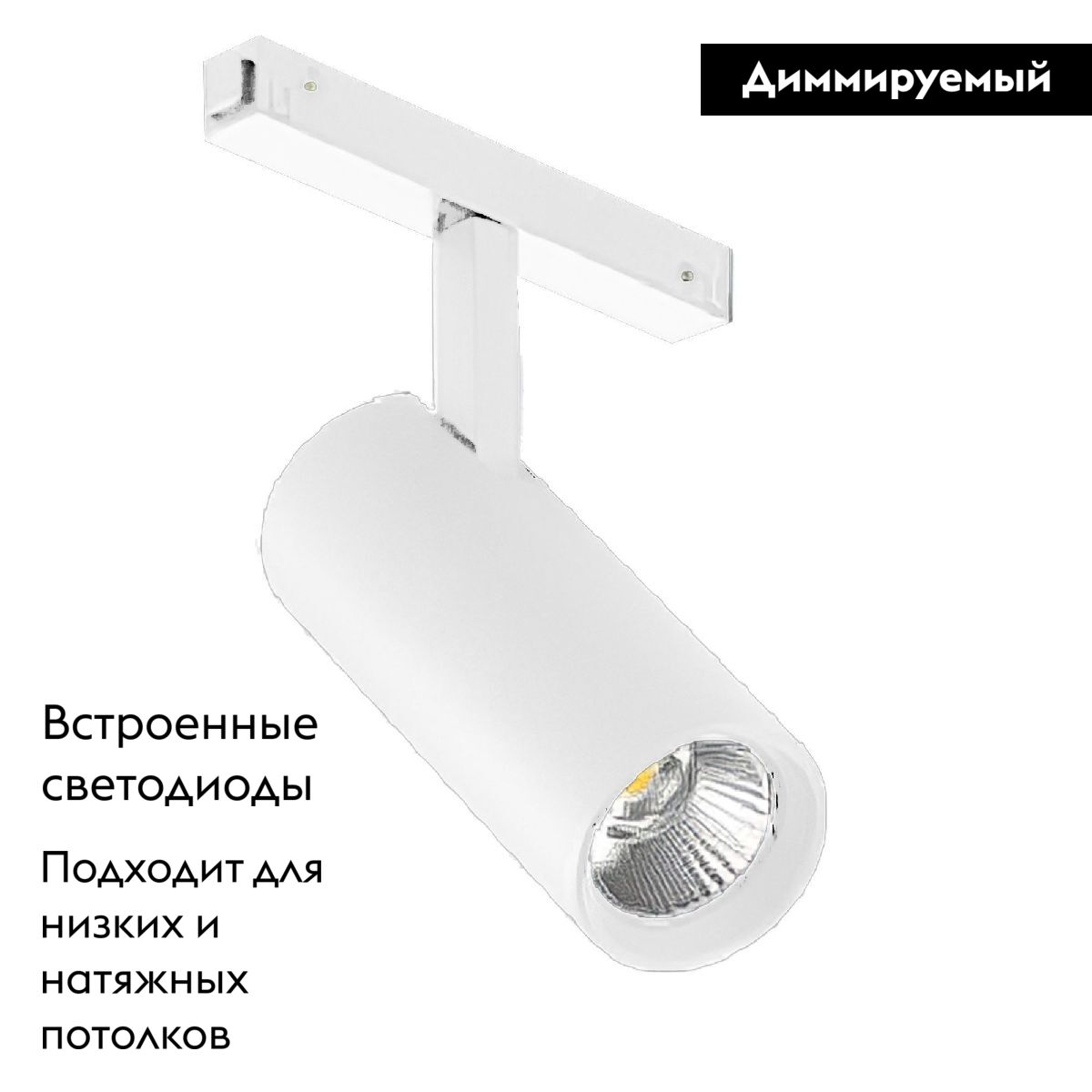 Трековый магнитный светильник MAG-VIBE-SPOT-R55-18W Day4000-MIX (WH, 24 deg, 48V, DALI) 045006