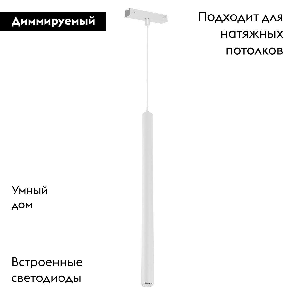 Трековый магнитный светильник MAG-VIBE-SPOT-HANG-R35-10W Day4000-MIX (WH, 24 deg, 48V, TUYA) 045016
