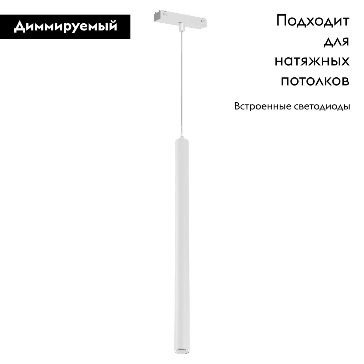 Трековый магнитный светильник MAG-VIBE-SPOT-HANG-R35-10W Day4000-MIX (WH, 24 deg, 48V, DALI) 045017