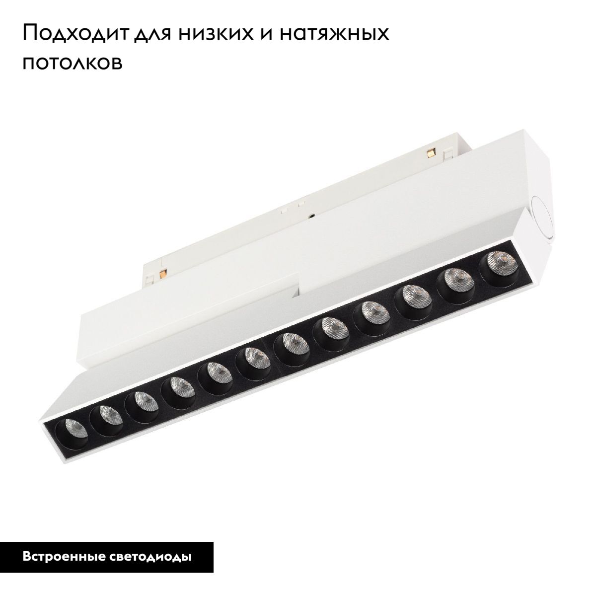 Трековый магнитный светильник MAG-ORIENT-DOTS-FOLD-S230-12W Day4000 (WH, 30 deg, 48V) 045034