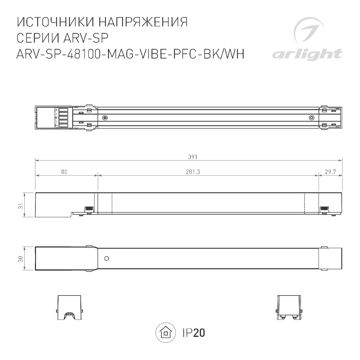 Блок питания ARV-SP-48100-MAG-VIBE-PFC-BK (48V, 2.2A, 100W) 046128