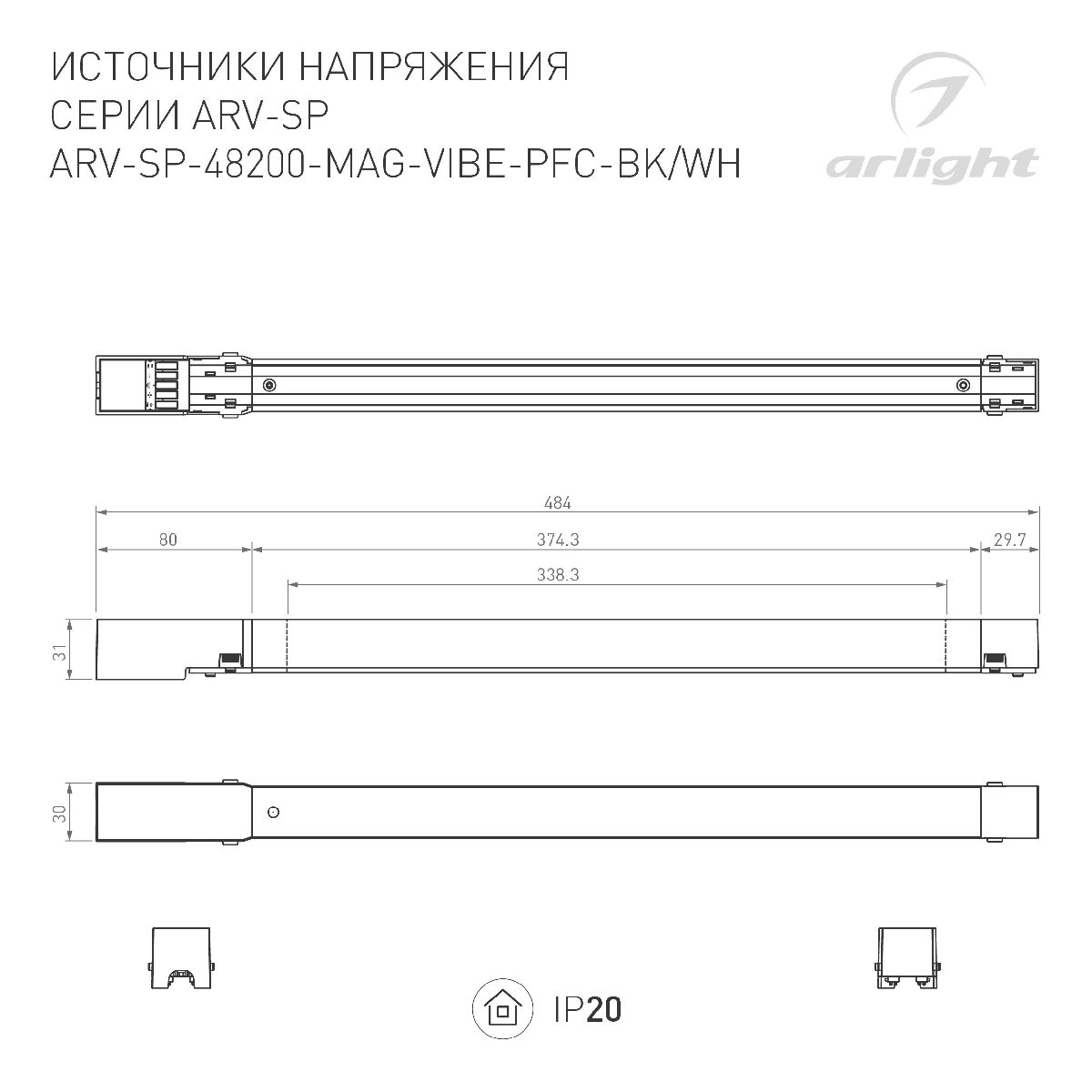 Блок питания ARV-SP-48200-MAG-VIBE-PFC-WH (48V, 4.2A, 200W) 046130