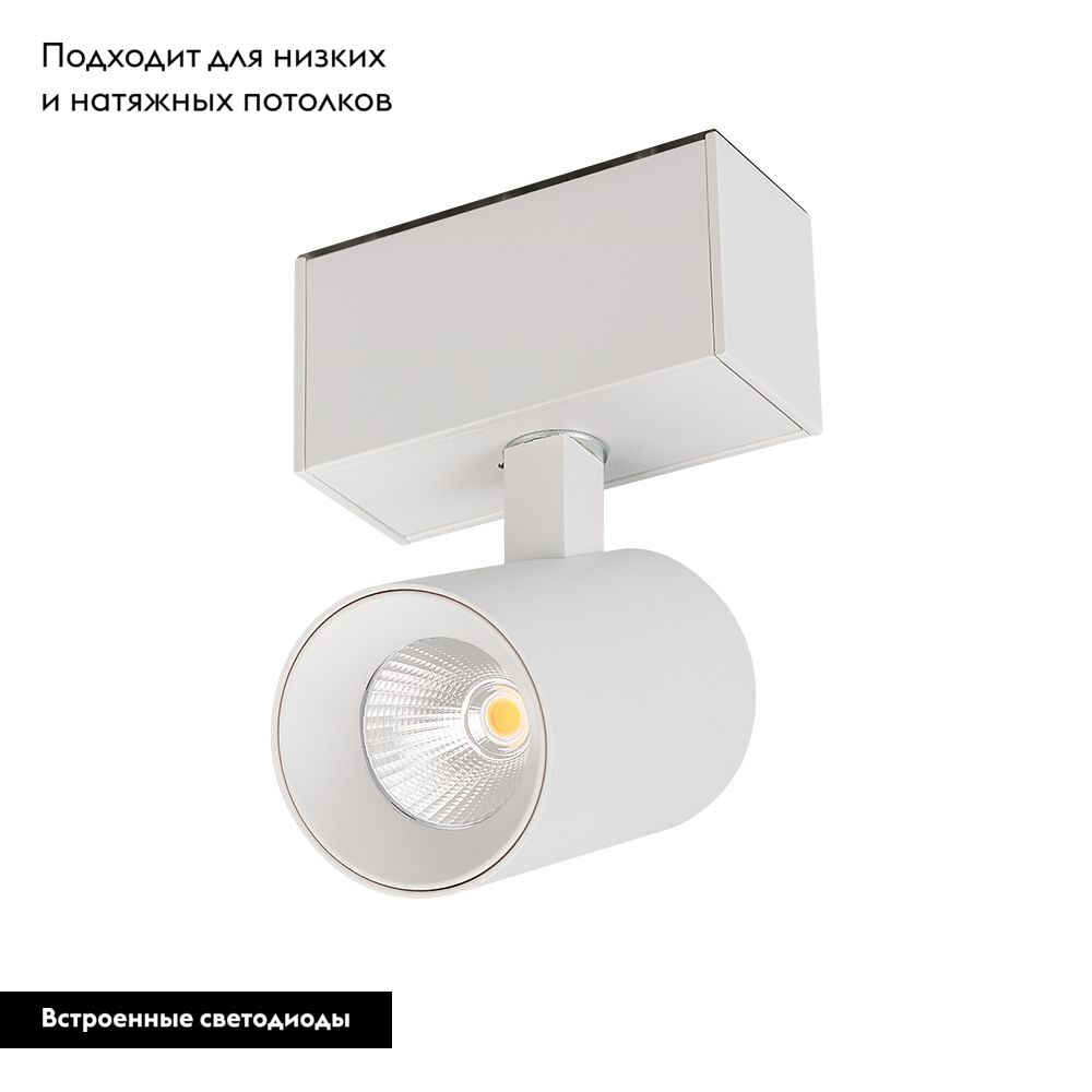 Трековый магнитный светильник MAG-SPOT-45-R85-7W Warm3000 (WH, 24 deg, 24V, DALI) 046586